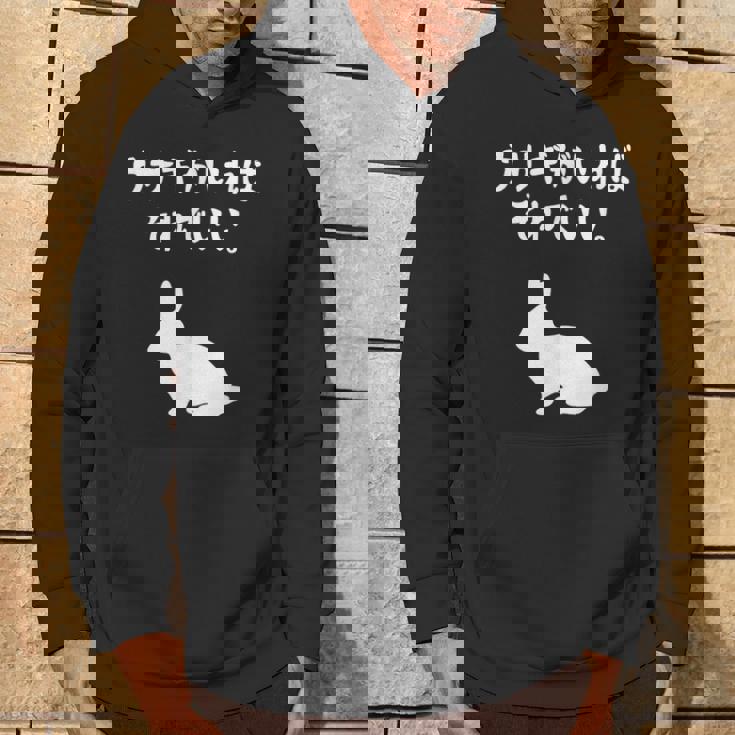 ウサギがいればそれでいい。 うさぎママ ウサギ好き うさぎ好き うさぎ ペット うさぎパパ うさぎ飼い おもしろ ウサギ パーカー ライフスタイル