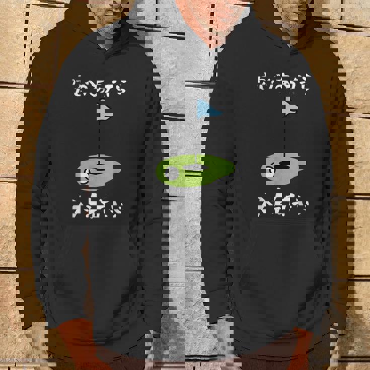 ゴルフ 面白い ホール 文字入り メンズ おもしろ 面白い オリジナル おもしろグッズ 文字 下ネタ ゴルフ愛好家向け パーカー ライフスタイル