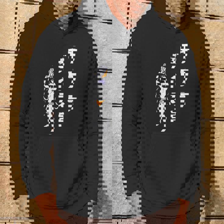 サウナ 大好き サウナ ダイスキ お風呂 蒸気浴 湯 おもしろ パーカー ライフスタイル