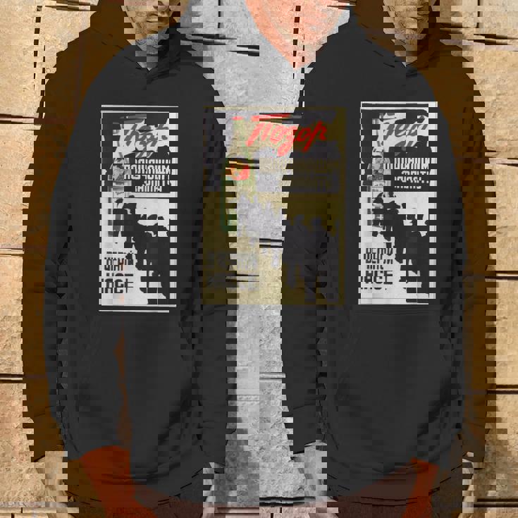 ソビエト連邦 プロパガンダポスター 未報告雇用 パーカー ライフスタイル