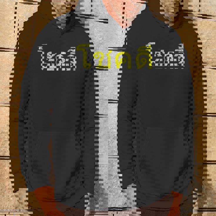 タイ語の乾杯 幸運のタイチョックディー パーカー ライフスタイル