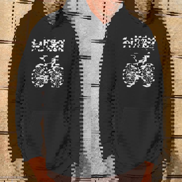 チャリで来た！ 自転車 ロードバイク シティサイクル サイクリング アウトドア好き おもしろ 自転車好き パーカー ライフスタイル