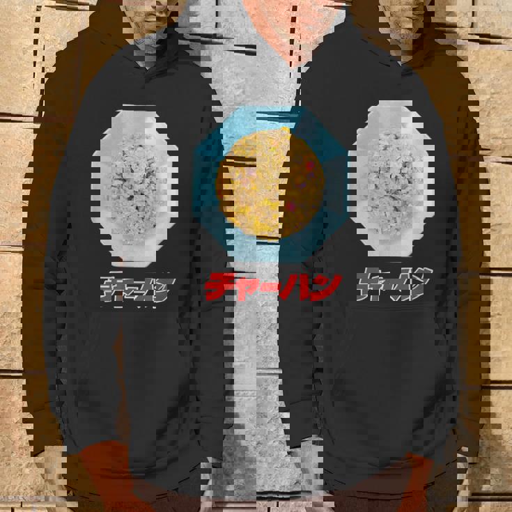 チャーハン（町中華） パーカー ライフスタイル