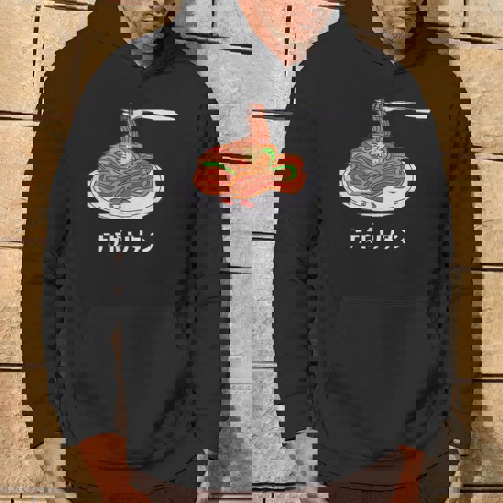 ナポリタン スパゲッティ イラスト 喫茶店 洋食 簡単 かわいい おしゃれ パーカー ライフスタイル