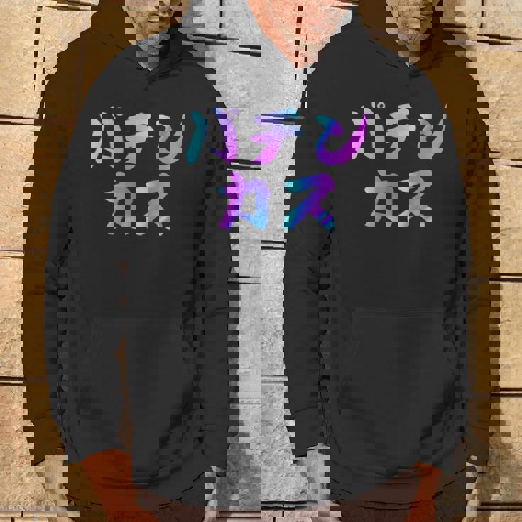 パチンカス 面白いtシャツ パチンコ ギャンブル 文字入り メンズ おもしろ 服 おもしろグッズ 文字 パーカー ライフスタイル