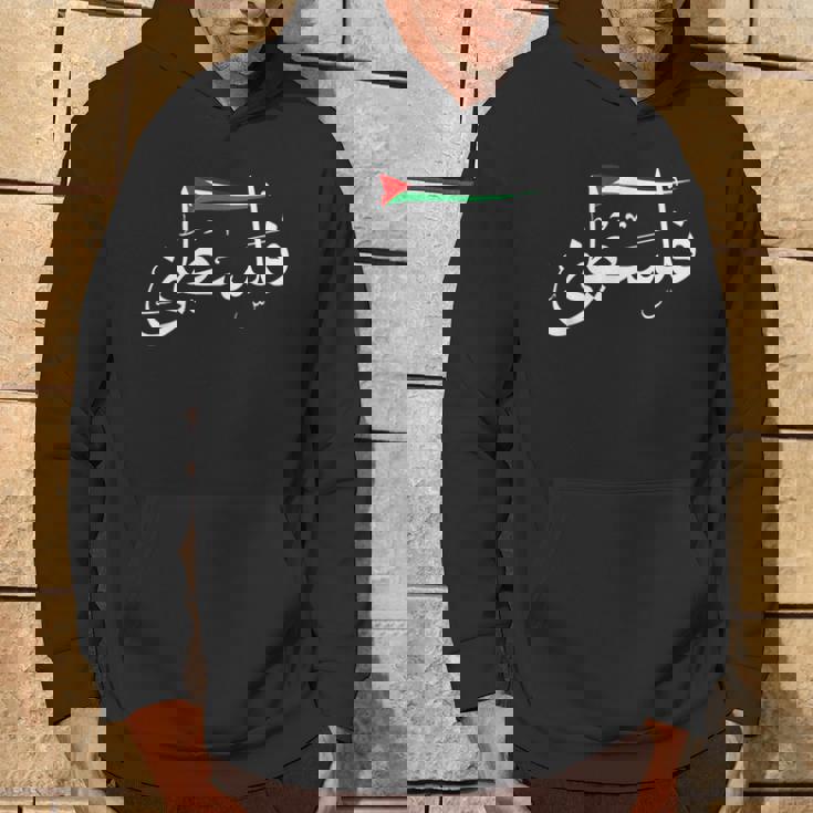 パレスチナ フリー パレスチナ アラビア語 フリー ガザ パレスチナ フラグ パーカー ライフスタイル