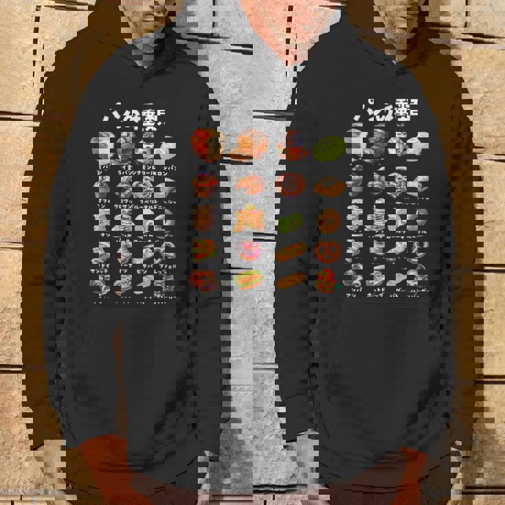 パン 種類 面白いtシャツ おもしろ 食べ物 文字入り メンズ 面白い 服 ネタ グッズ 文字tシャツ プレゼント パーカー ライフスタイル