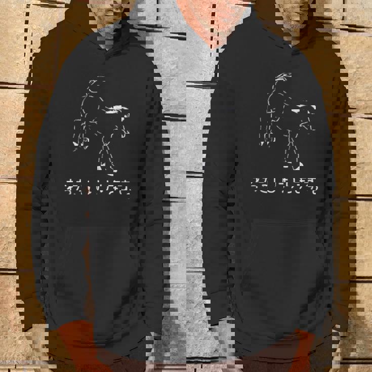 ユーモラスなポニーデザイン 「わたしけります。」 パーカー ライフスタイル