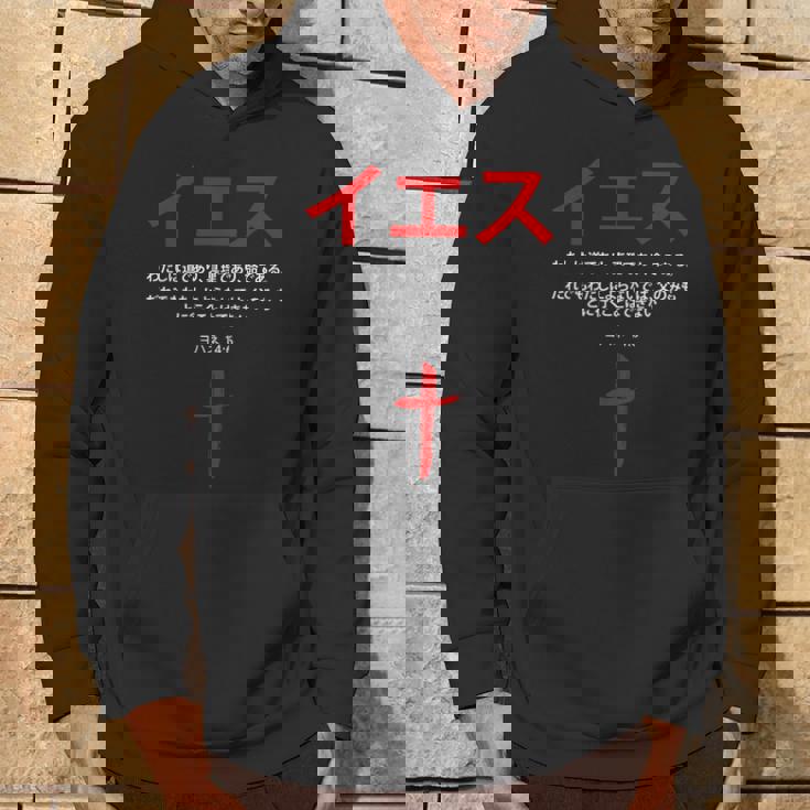 ヨハネ 14 パーカー ライフスタイル