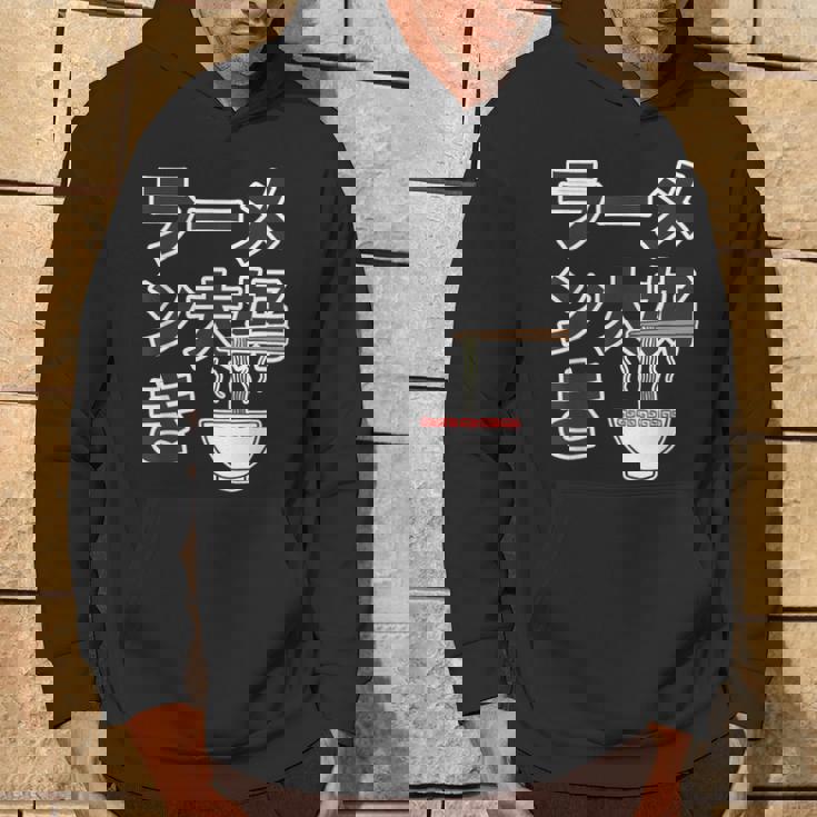 ラーメン大好き（ご飯タイム）ラーメン【変なtシャツ屋さん】主張 メッセージ 面白い イラスト パーカー ライフスタイル