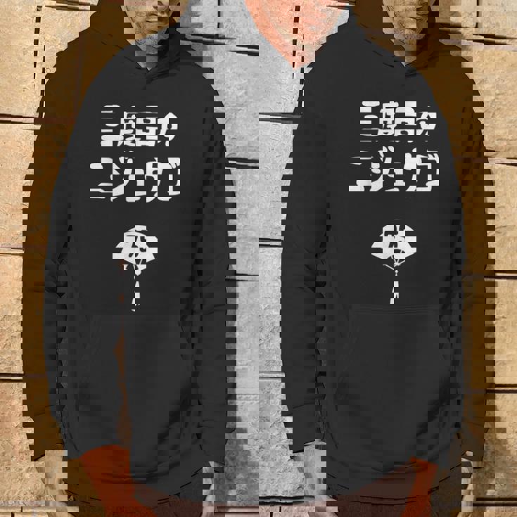 三度目のニジュウゴ 75歳お祝い デザイン パーカー ライフスタイル