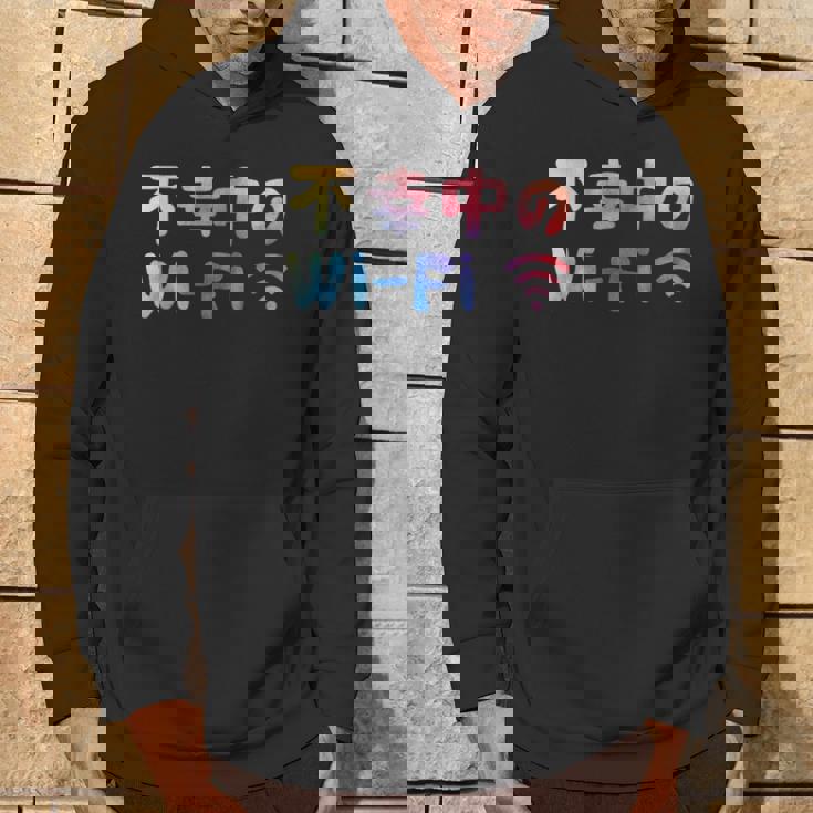 不幸中のwi-Fi ネタ ことわざ 言い間違いことわざ ジョーク ギャグ ダジャレ ツッコミ もじり 慣用句 おもしろ パーカー ライフスタイル