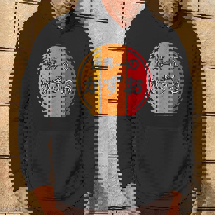 世界一のかずお 面白いあけみの名前 かずお パーカー ライフスタイル