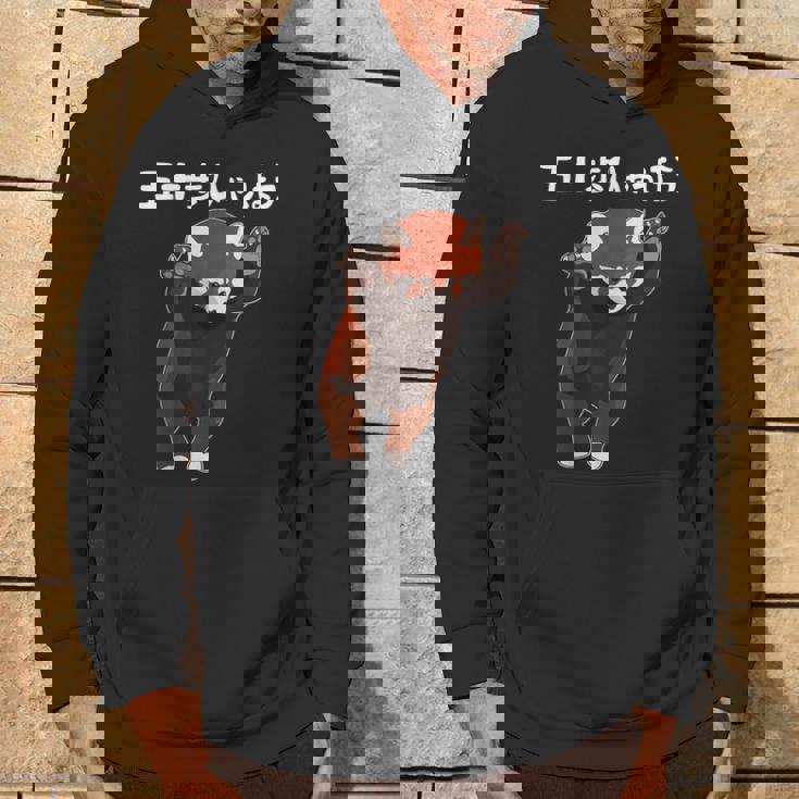 五十歩ひゃっほう レッサーパンダ ネタ ことわざ ことわざのもじり ジョーク ギャグ ダジャミ おもしろ メンズ 半袖 パーカー ライフスタイル