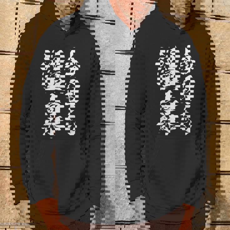 今日の温泉 湯船 旅行 筆 おもしろい 書道 おもしろい ギャグ ネタ 狙い 笑い ユーモア 笑い言葉 パーカー ライフスタイル