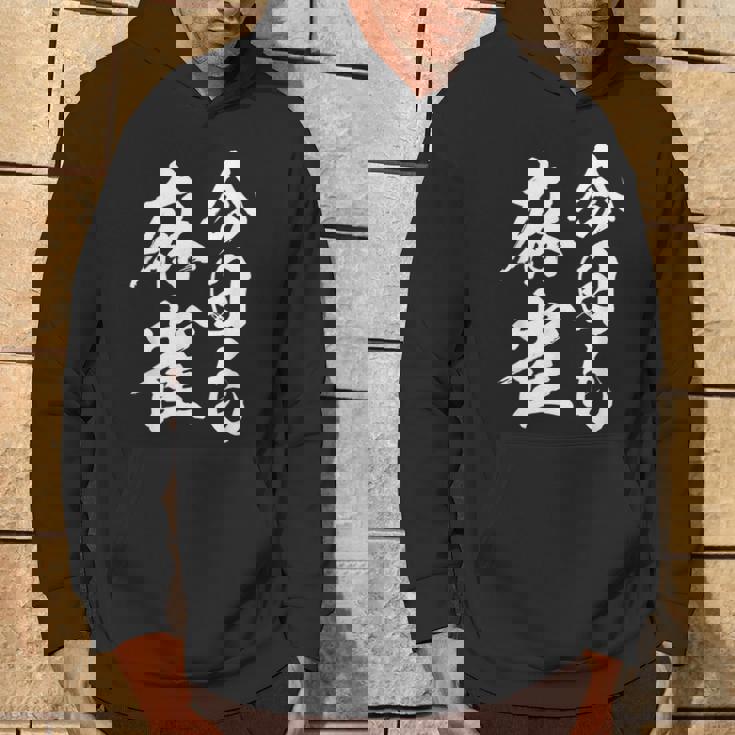 今日も麻雀 中 麻雀 牌 おもしろ グッズ 服 文字入り 面白い 文字 ネタ トから 中 パーカー ライフスタイル