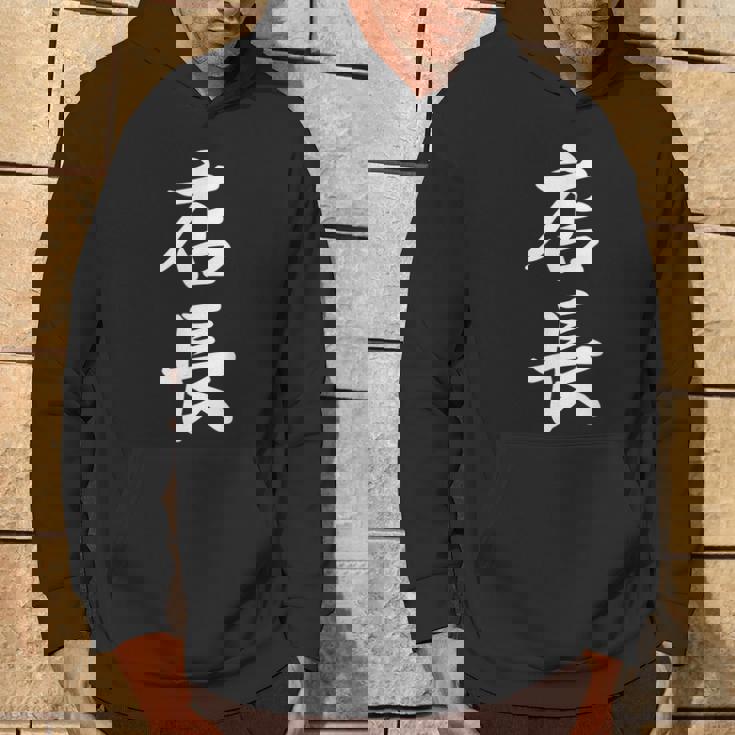 仕事 店長 パーカー ライフスタイル