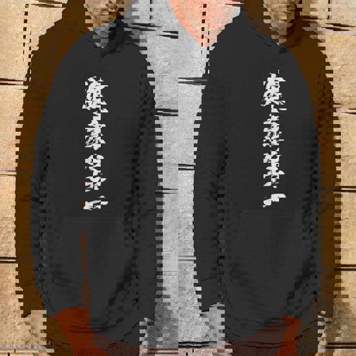 健康第一 面白いtシャツ 文字入り 定年 父 母 おもしろ 面白い 服 オリジナル おもしろグッズ 文字tシャツ ネタ パーカー ライフスタイル