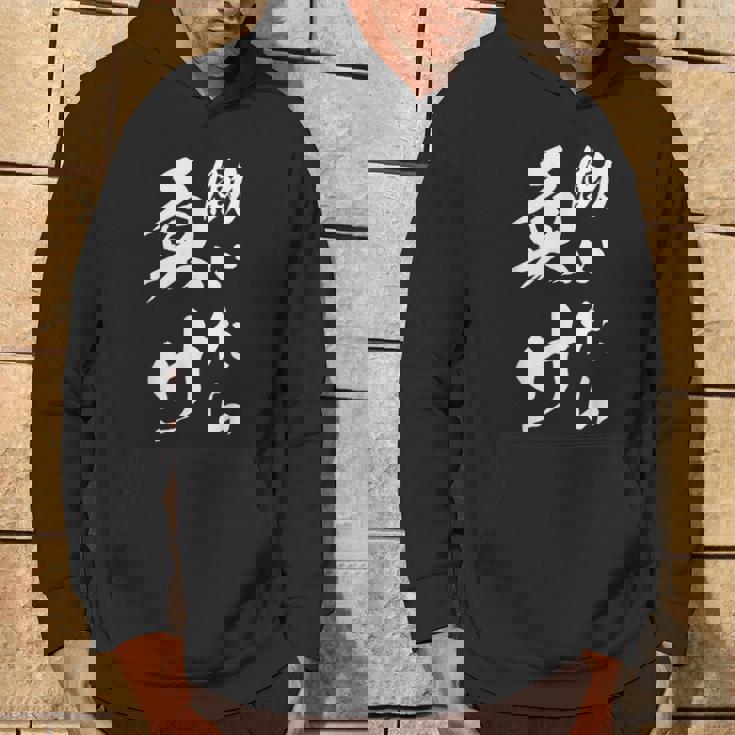 働いたら負け ネタ 文字入り キャラクター 大人用 おもしろtシャツ メンズ レディース パーカー ライフスタイル