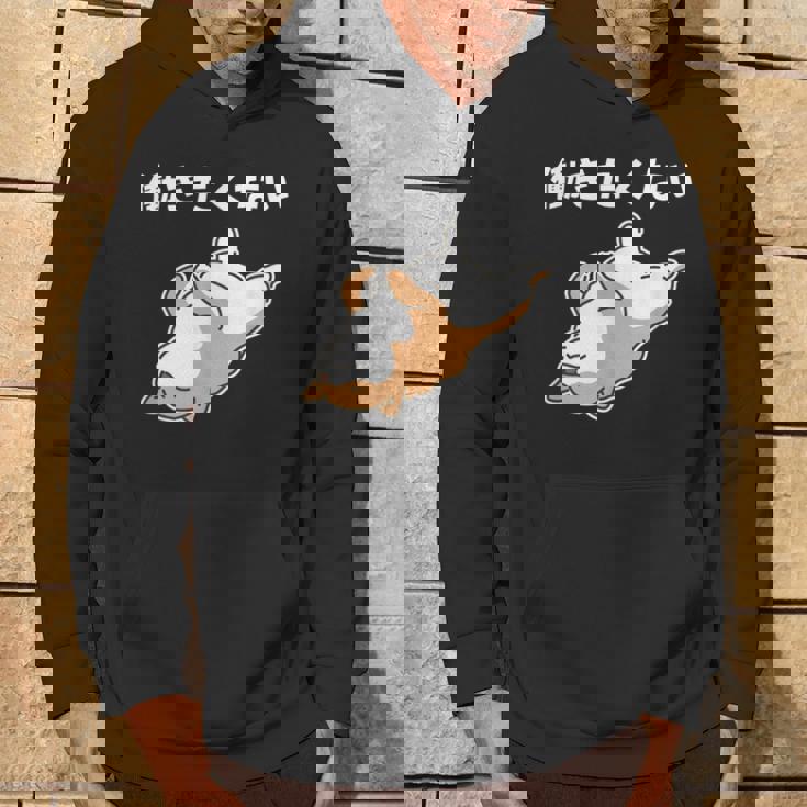 働きたくない 犬 柴犬 犬好き かわいい おもしろ 面白い パーカー ライフスタイル