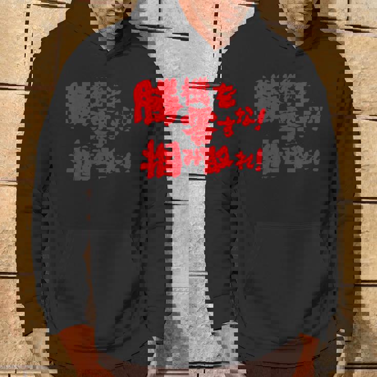 勝機を零すな掴み取れ パチンコ好き パチンコ ゲン担ぎ おもしろ ネタ ジョーク 願掛け パーカー ライフスタイル