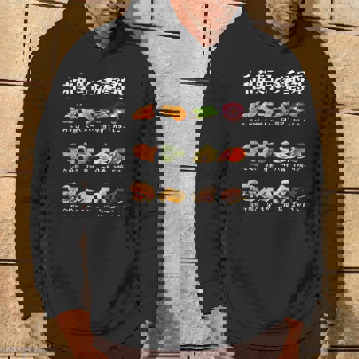 和菓子 種類 面白いtシャツ おもしろ 食べ物 文字入り メンズ 面白い 服 ネタ グッズ 文字tシャツ パーカー ライフスタイル