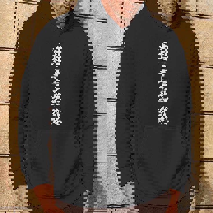 国士無双 麻雀 おもしろ グッズ 服 筆文字 面白いtシャツ 文字入り 面白い 文字 ネタ メンズ パーカー ライフスタイル