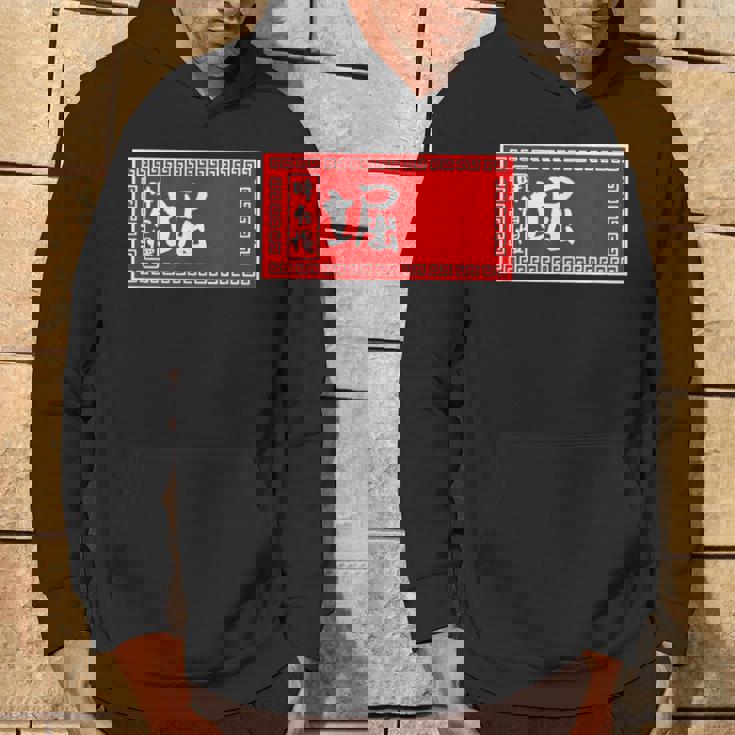 堀 苗字 ラーメン 看板 面白いtシャツ おもしろ グッズ 服 筆文字 文字 入り 面白い ネタ メンズ パーカー ライフスタイル