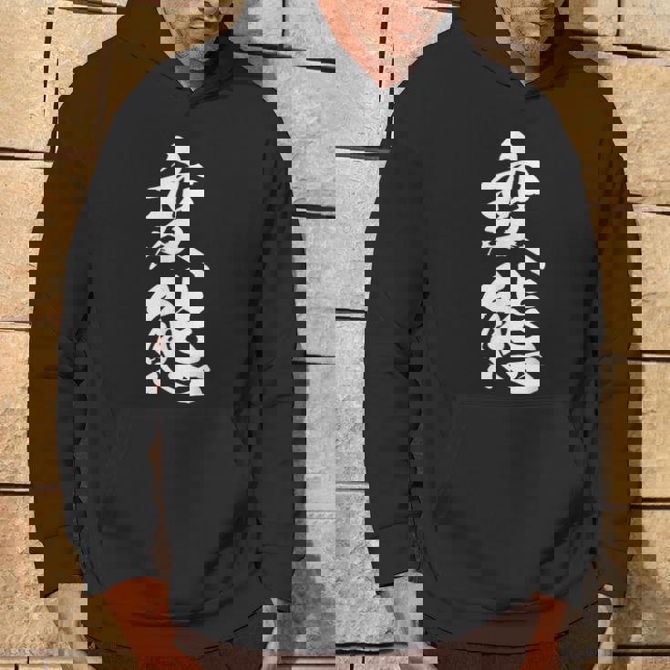 変態 おもしろ ネタ 文字入り 漢字 パーカー ライフスタイル