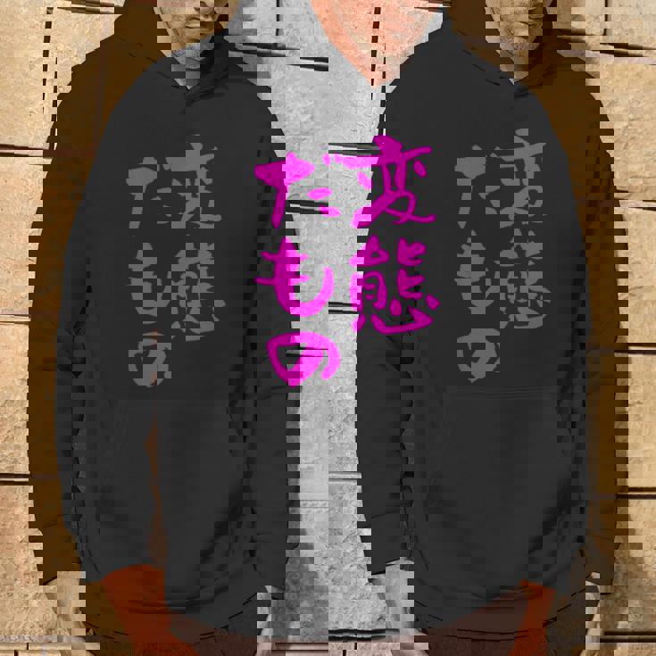 変態だもの 面白いtシャツ 文字入り メンズ おもしろ 面白い 服 オリジナル おもしろグッズ 文字 パーカー ライフスタイル