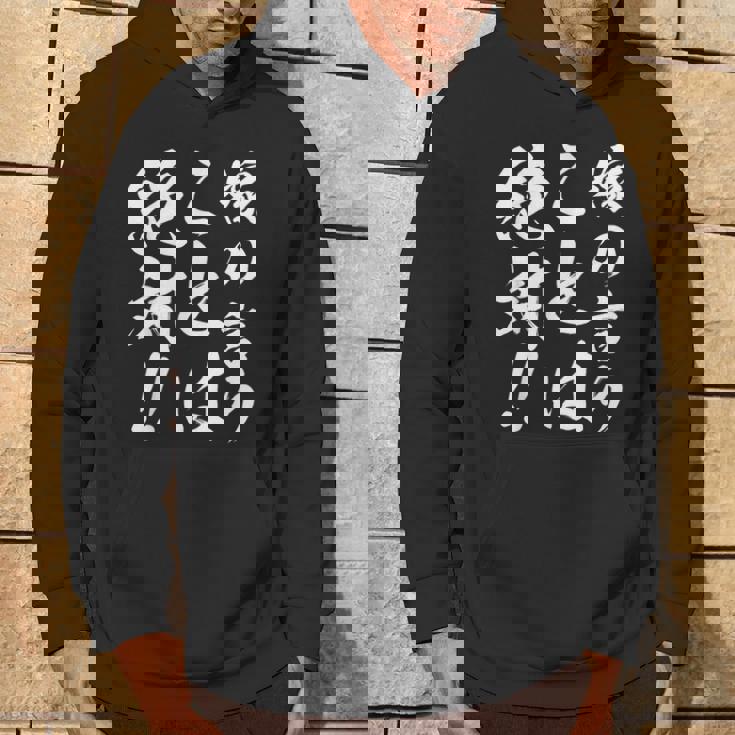 嫁の言うことは絶対 パーカー ライフスタイル