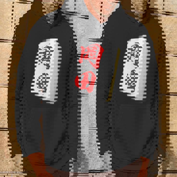 岡田 苗字 麻雀 牌 おもしろ グッズ 服 筆文字 面白いtシャツ 文字入り 面白い 文字 ネタ メンズ パーカー ライフスタイル