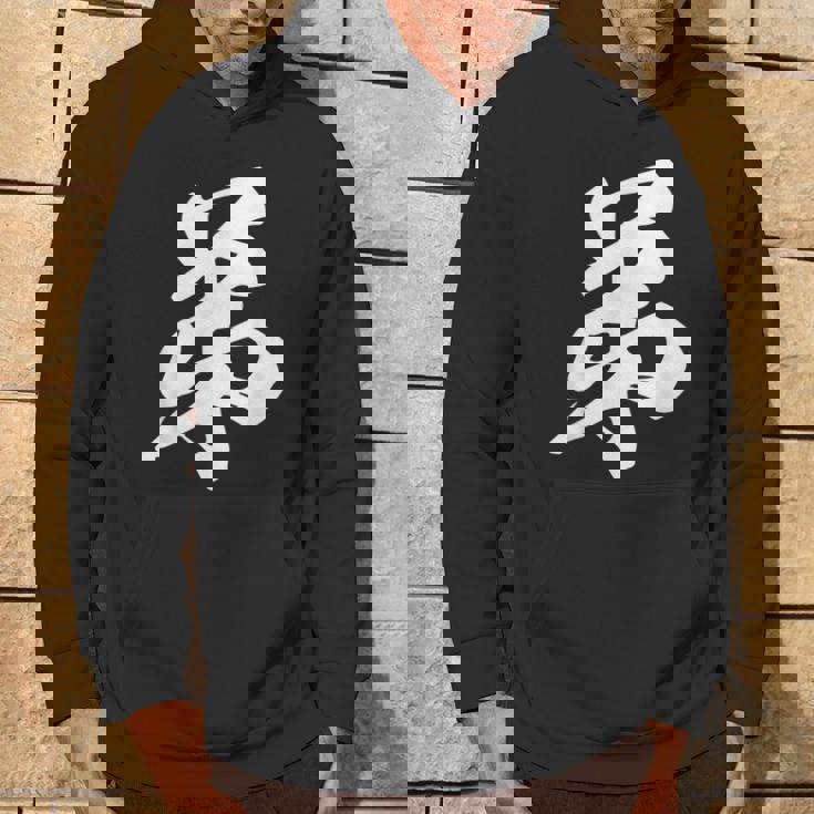 弟 漢字 家族コーデ 記念撮影 ファミリー 息子 男の子 黒 他カラー メンズ キッズ 大きいサイズ 筆文字 パーカー ライフスタイル