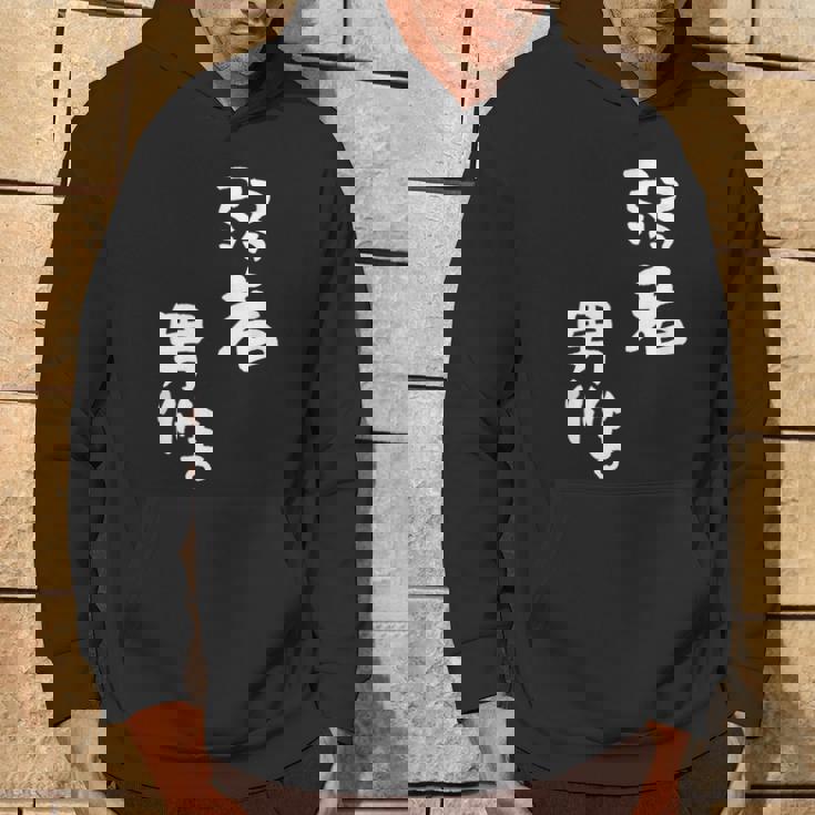 弱者男性。 パーカー ライフスタイル