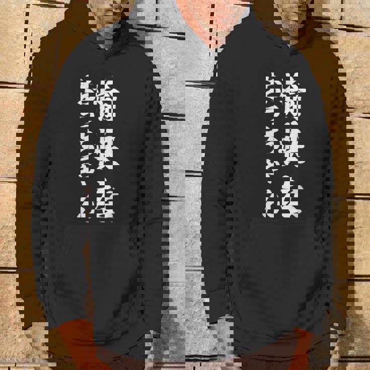 愉快なおっちゃん パーカー ライフスタイル