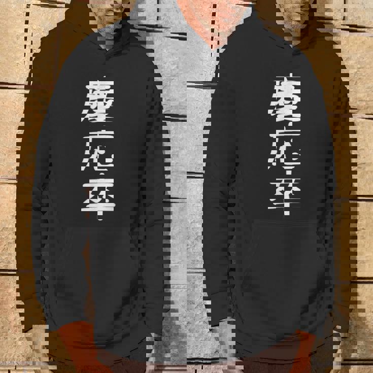 慶応卒 受ける服 映える服 笑える服 目立つ服 派手な服 面白い服 パーカー ライフスタイル