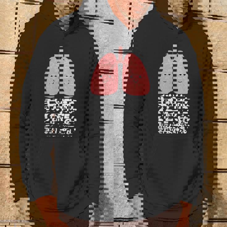 我が肺は2個である・異常はまだない おもしろ ユーモア かわいい ジョークパロディー 健康 パーカー ライフスタイル