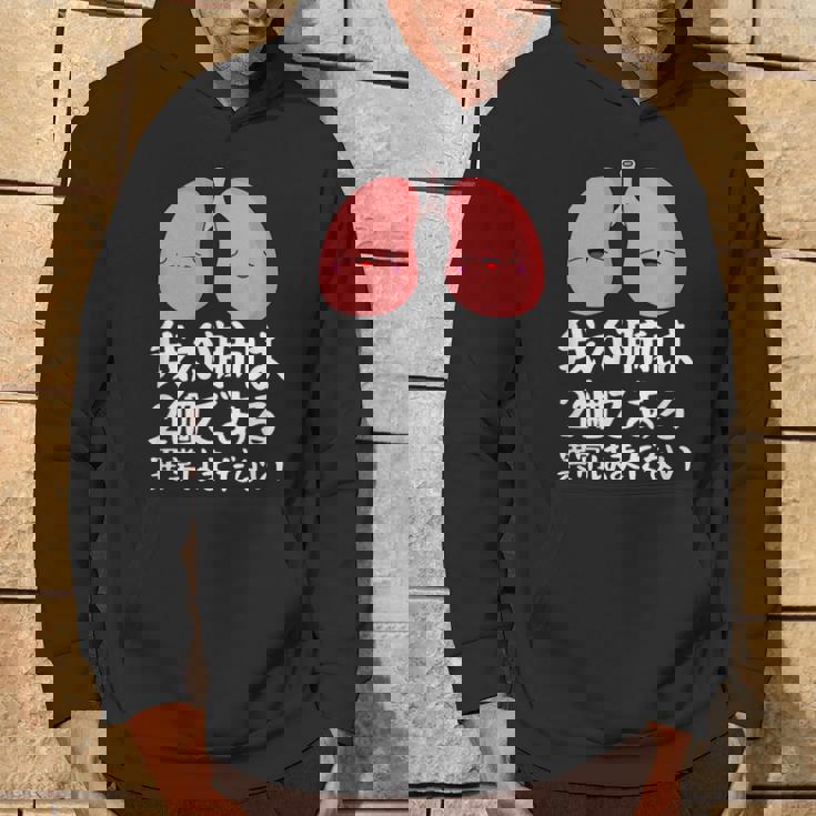 我が肺は2個である異常はまだないパロディーヘルス パーカー ライフスタイル