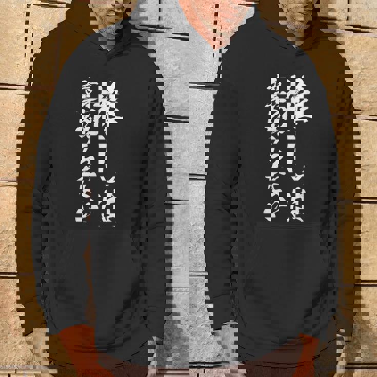 推し活 面白いtシャツ 二次元 アニメ 文字入り メンズ おもしろ 面白い 服 グッズ 文字tシャツ ネタ 筆文字 パーカー ライフスタイル