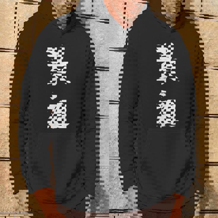 教祖 面白いtシャツ 文字入り メンズ おもしろ 筆文字 面白い 服 おもしろグッズ 文字tシャツ ネタ パーカー ライフスタイル