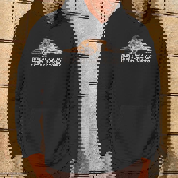 明日から本気出す ・ビーグルス ビーグル犬 面白い ビーグル愛好家に パーカー ライフスタイル