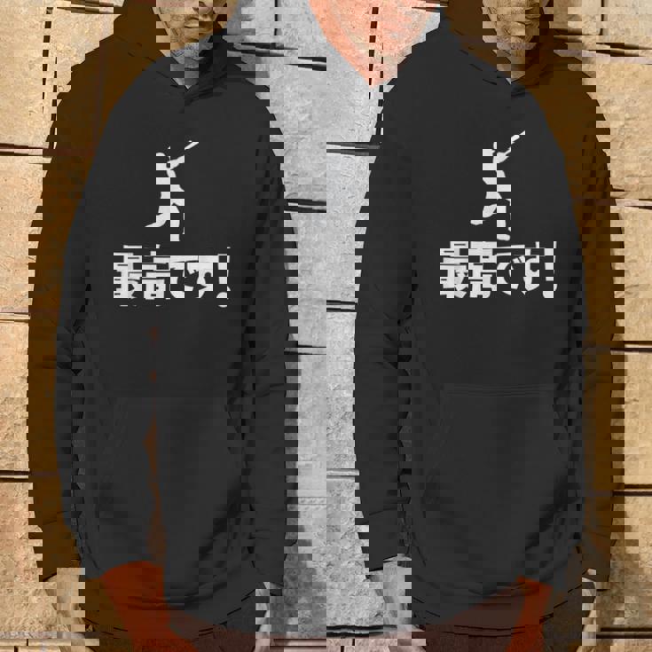 最高です！ 岡本和真 Okamoto Kazuma パーカー ライフスタイル