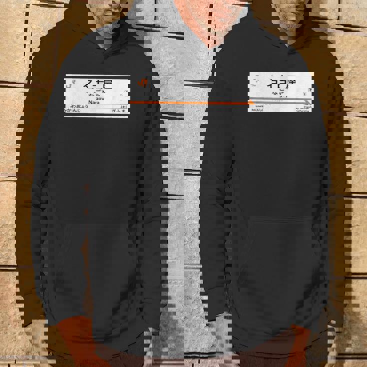 東海道新幹線「名古屋駅」 パーカー ライフスタイル