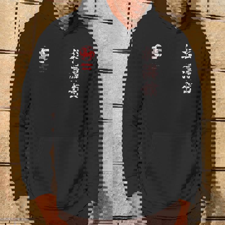 松濤館空手 パーカー ライフスタイル