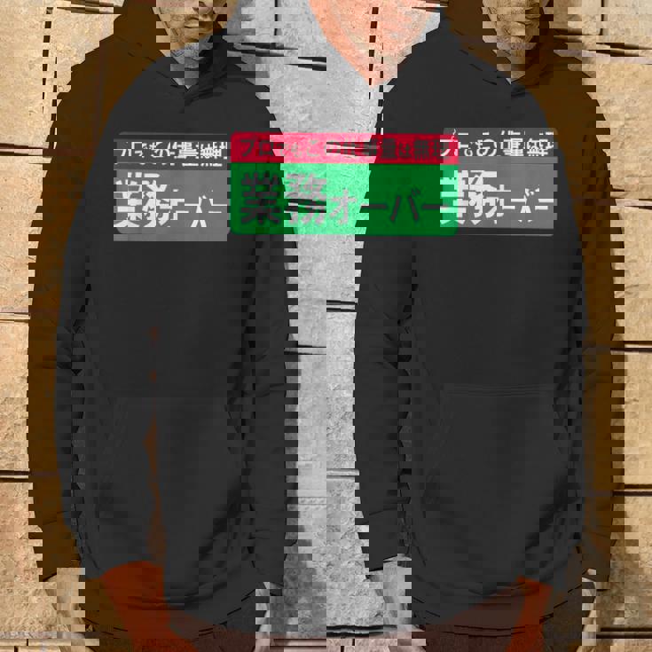 業務オーバー 面白い仕事量ユーモアデザイン おもしろ パーカー ライフスタイル