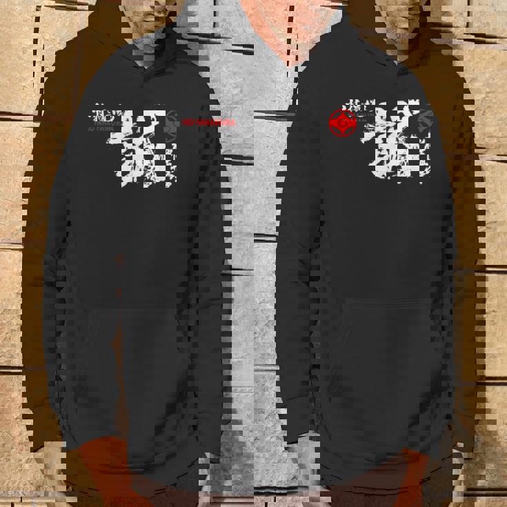 極心 空手 いこなかむら 大山 修行 習字基 パーカー ライフスタイル