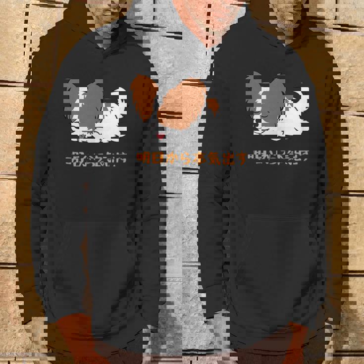 犬 おもしろ 明日から本気出す 可愛い パピヨン トイ スパニエル ファレーヌ パーカー ライフスタイル