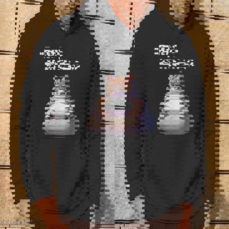 おもしろ 猫好き 猫 猫柄 ねこ ネコ 名言 文字 面白い ギフト ネタ かわいい 明日から本気だすニャン パーカー ライフスタイル