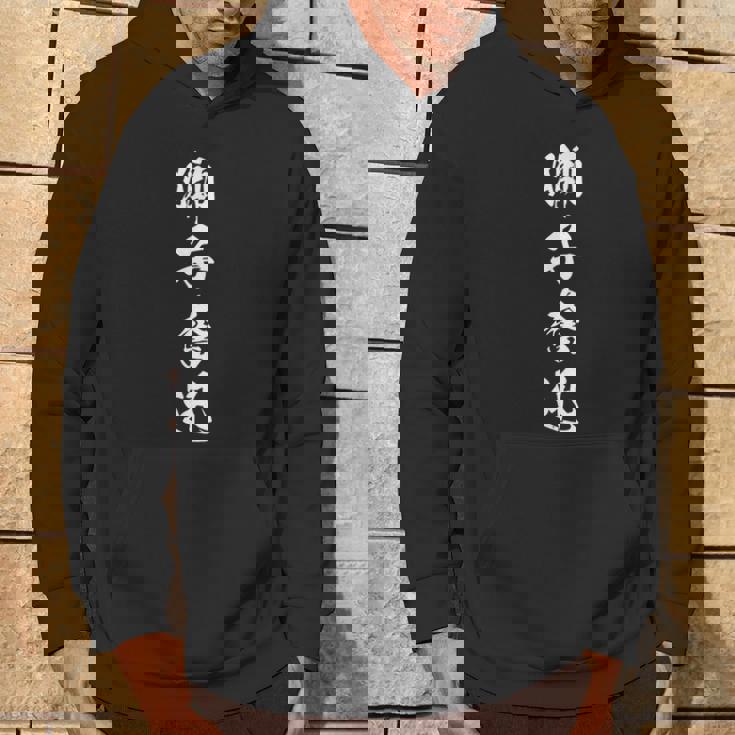 獅子奮迅 漢字 四字熟語 応援 お揃い 黒 他カラー メンズ レディース 大きいサイズ 筆文字 パーカー ライフスタイル