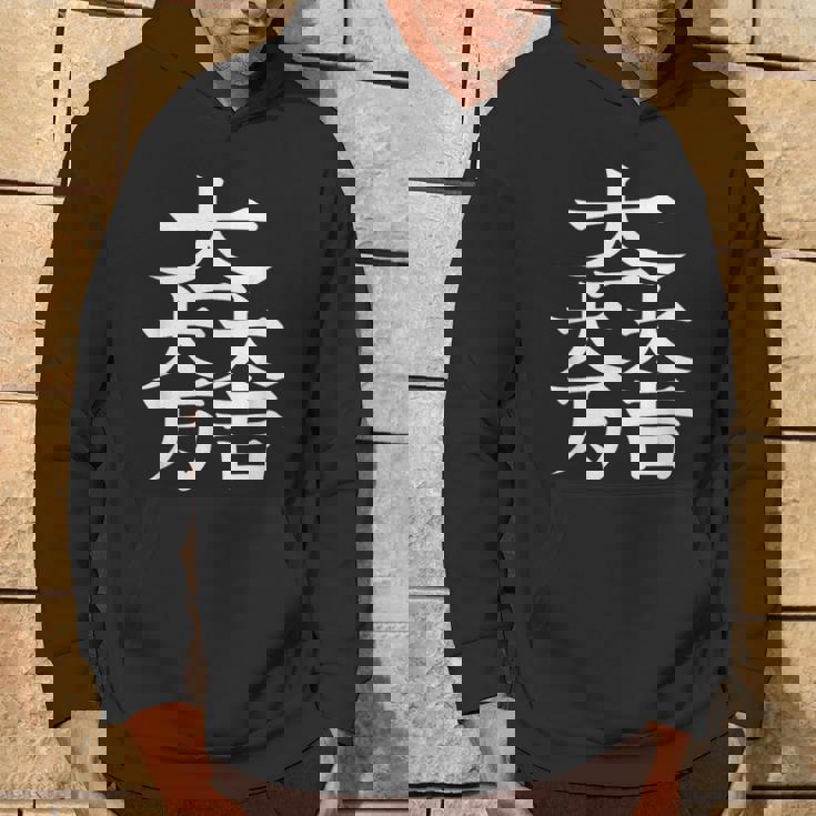 石田三成 大一大万大吉 日本の家紋シリーズ 伝統のデザイン パーカー ライフスタイル